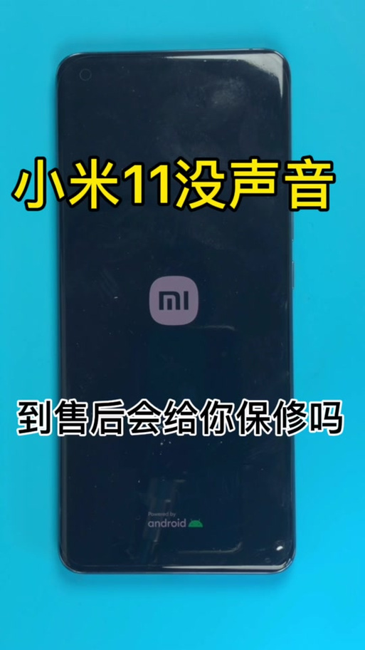 小米蓝牙耳机听不到声音图标