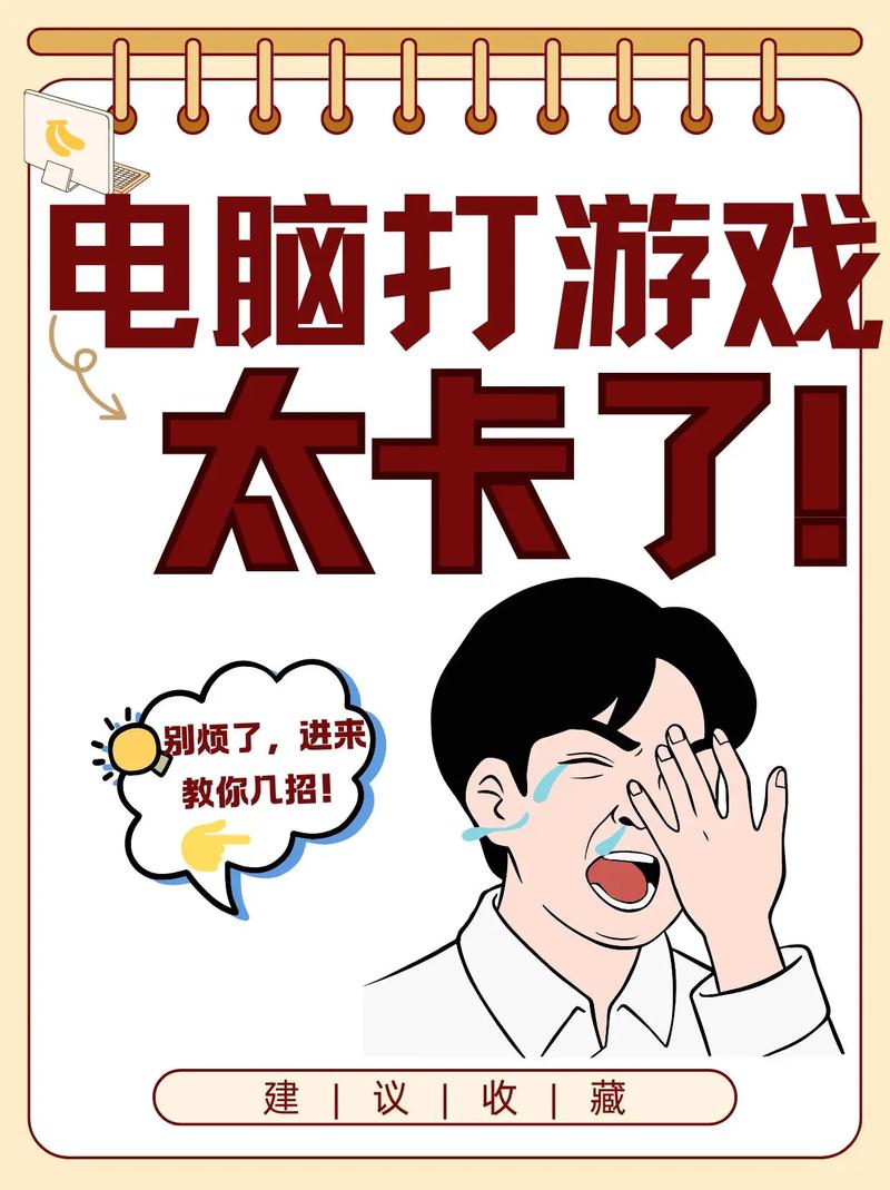 笔记本玩游戏掉帧怎么解决