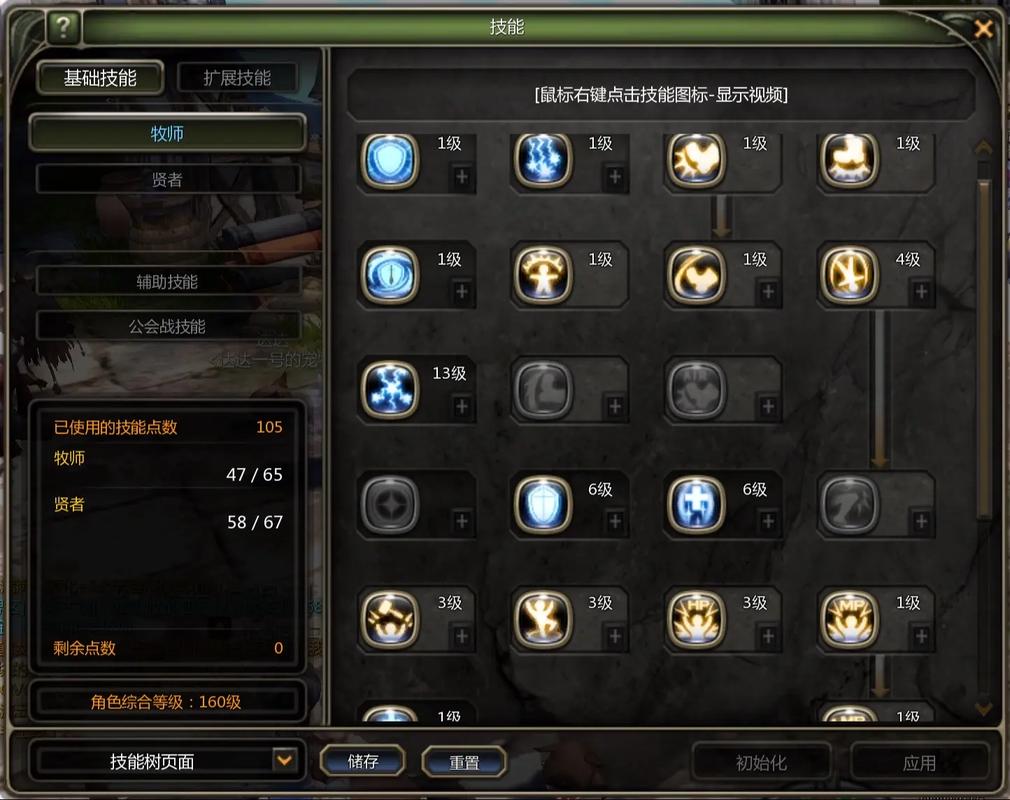 龙之谷内置修改器
