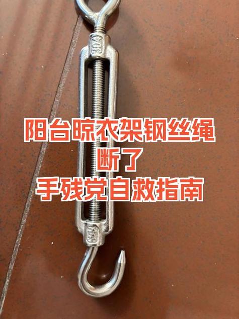 手摇晾衣架钢丝绳断了图标