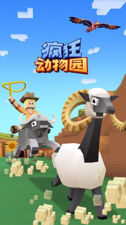 疯狂动物园无限内购版游戏优势缩略图