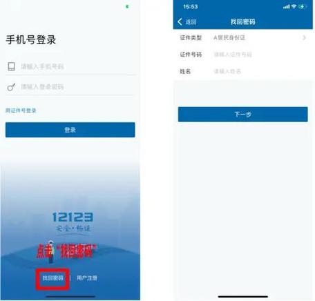 换手机有联系名没有号码
