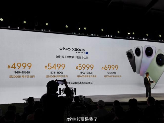 vivox300s多少钱一台图标