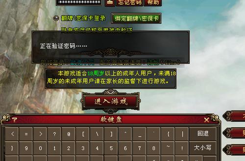 天龙八部哪里购买图标