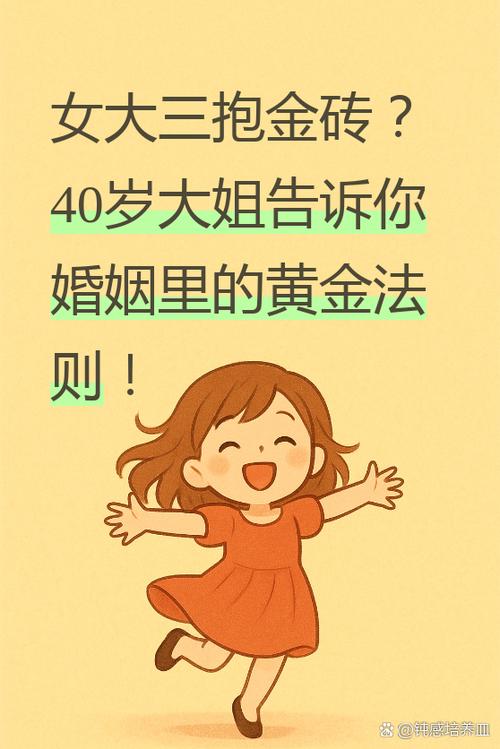 四十多岁的女人多久一次算正常游戏截图