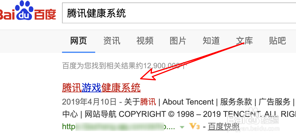 如何退出腾讯健康系统账号