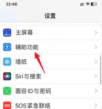 ios小圆点在哪设置缩略图
