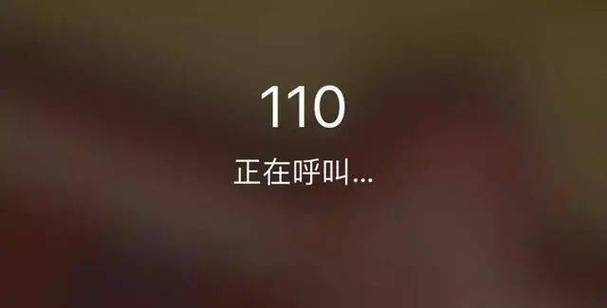 打110一直无人接听怎么办