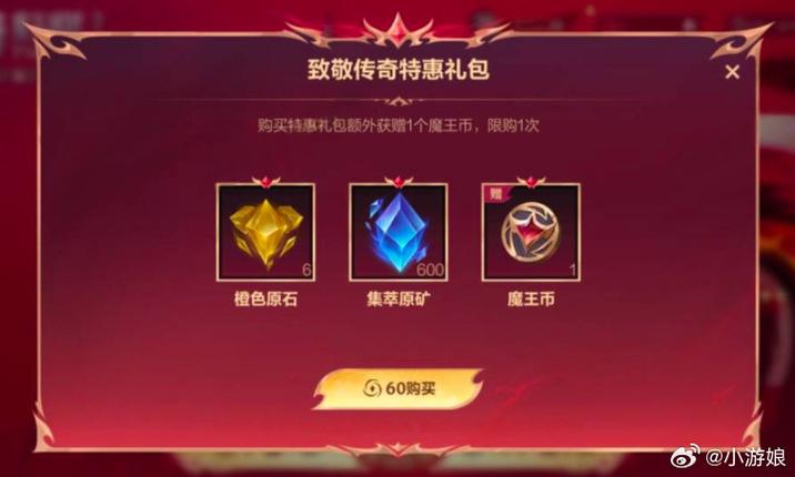 传奇英雄3000钻石兑换码