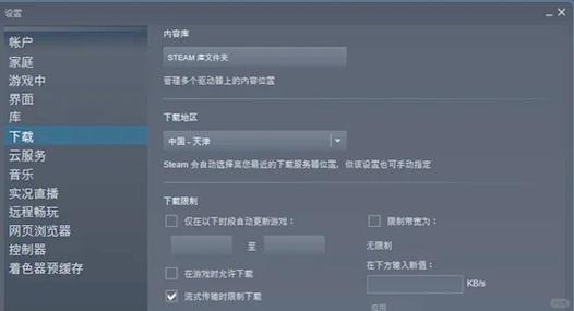 steam没有足够的硬盘空间
