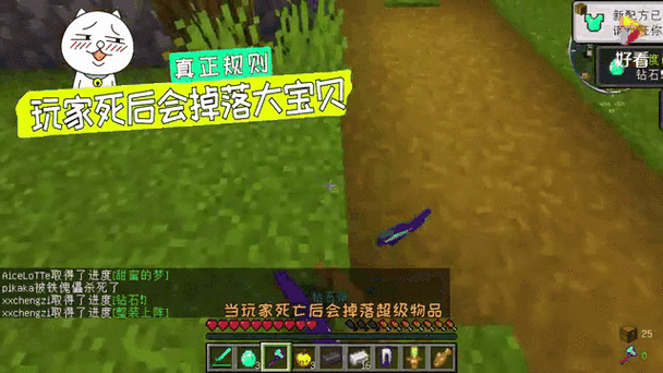 我的世界死亡了装备