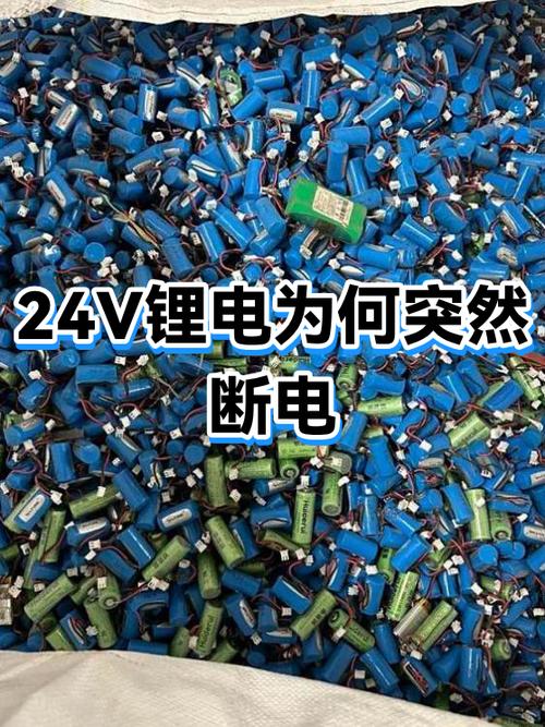 锂电池突然断电缩略图