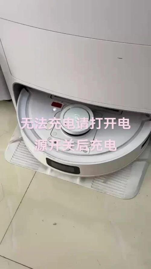 扫地充不上电最简单三个原因截图