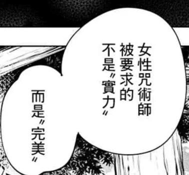 咒术回战九十九由基泳装截图