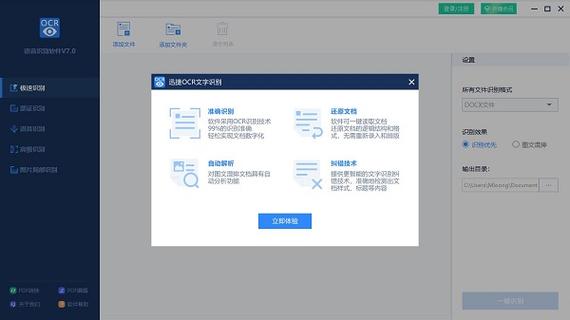 迅捷验证码平台