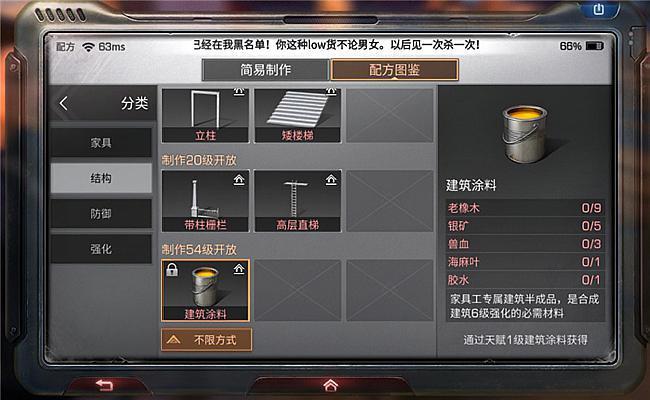 明日之后的建筑涂料怎么弄