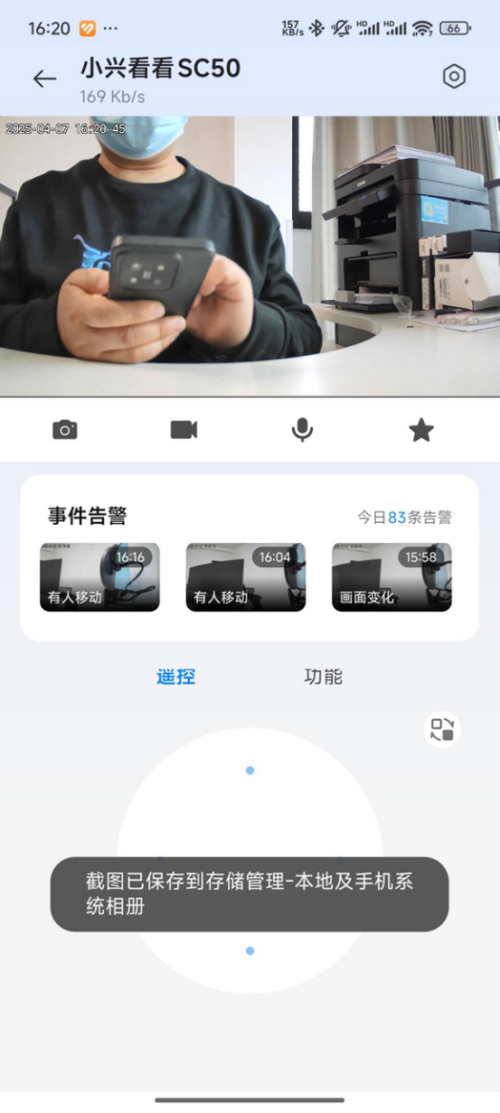 中兴摄像头app官网下载