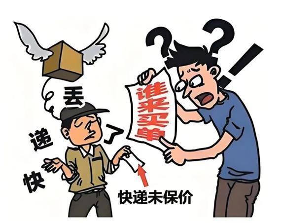 卖家发货丢了责任谁承担游戏截图