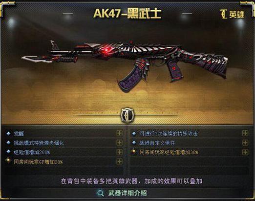 AK47黑骑士