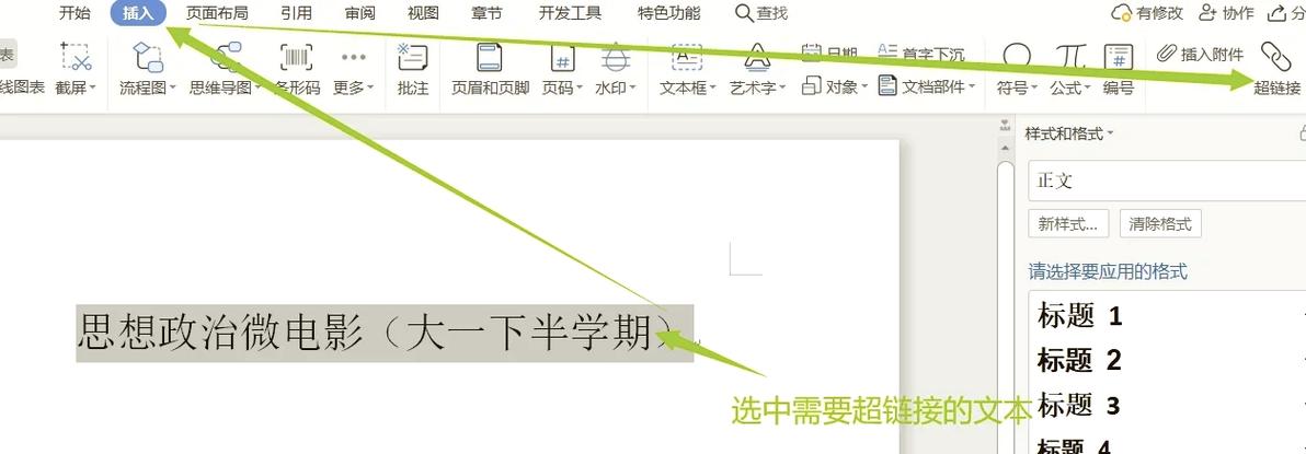 word网页版入口
