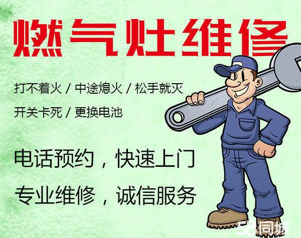 燃气灶开关拧不动怎样修截图