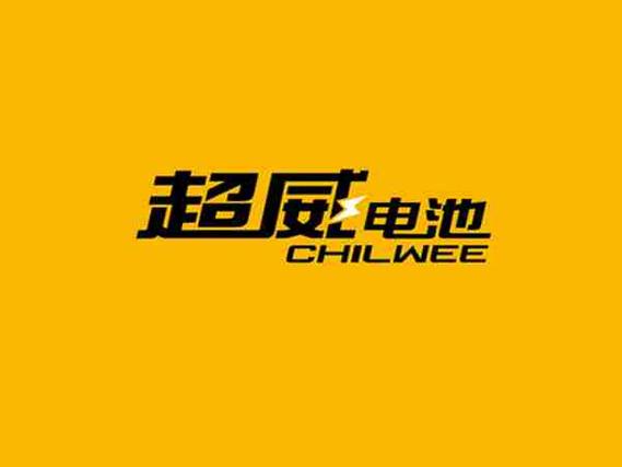 超威电池售后服务电话截图
