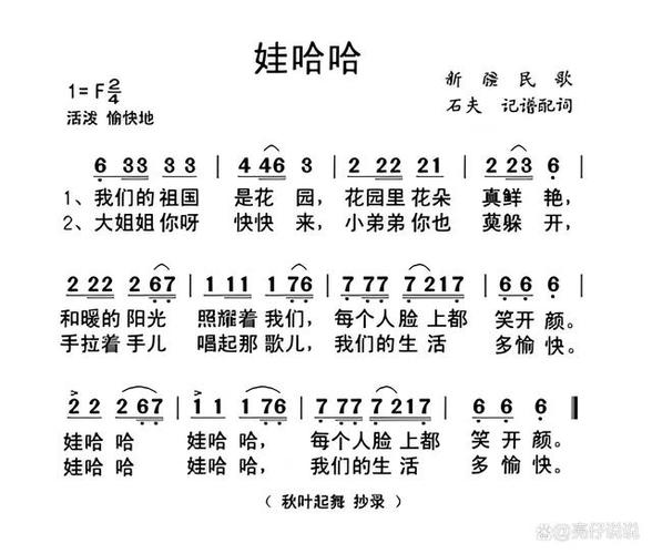 《娃哈哈》原唱缩略图