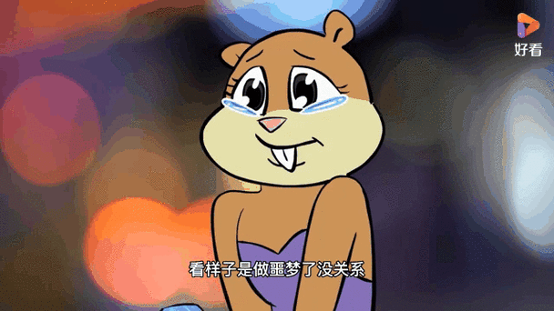 珊迪毁童年在线观看全集动漫