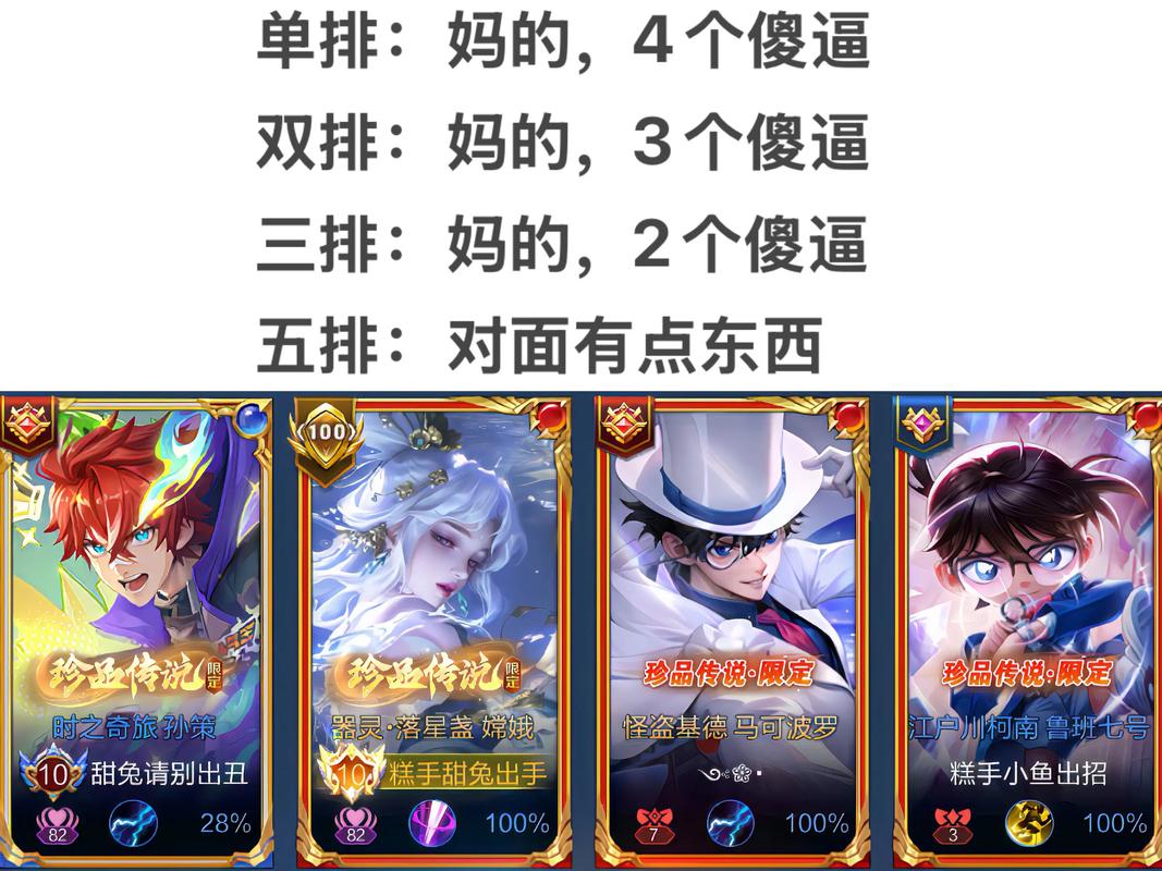王者为什么不能4排