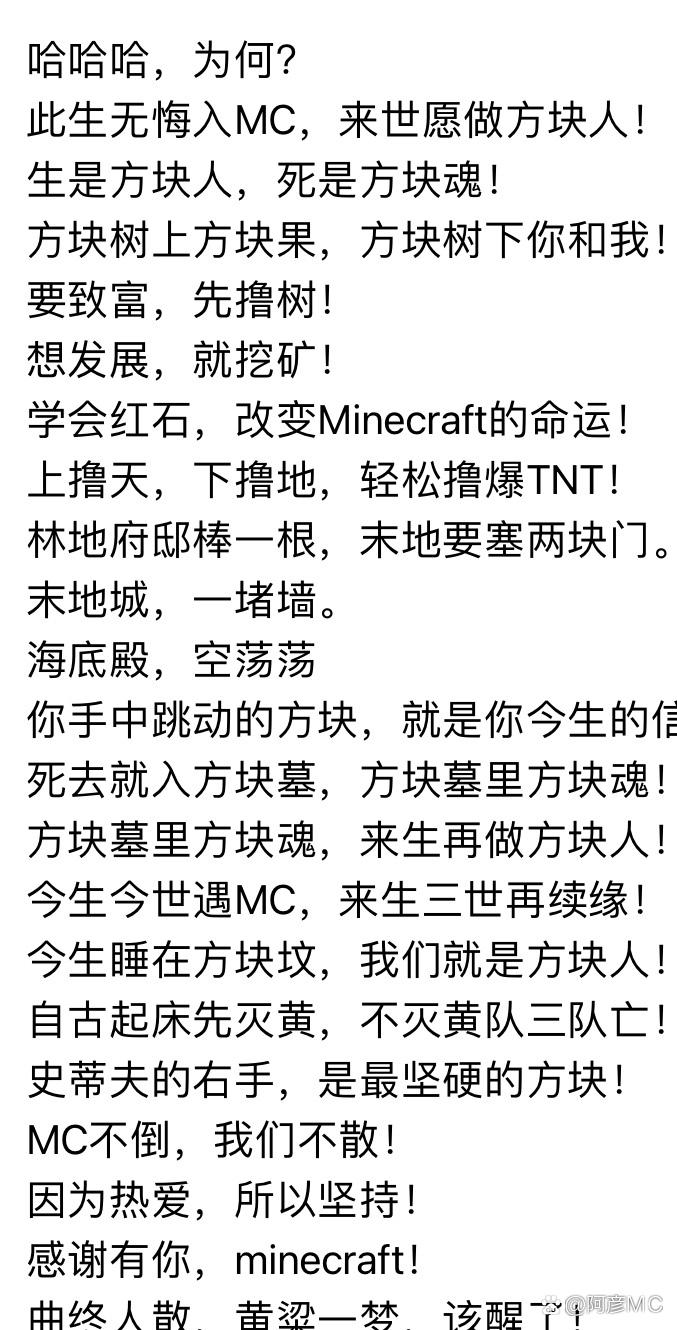 mc最经典十首诗缩略图