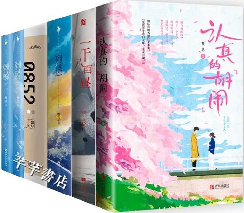 蟹总哪本小说最好看