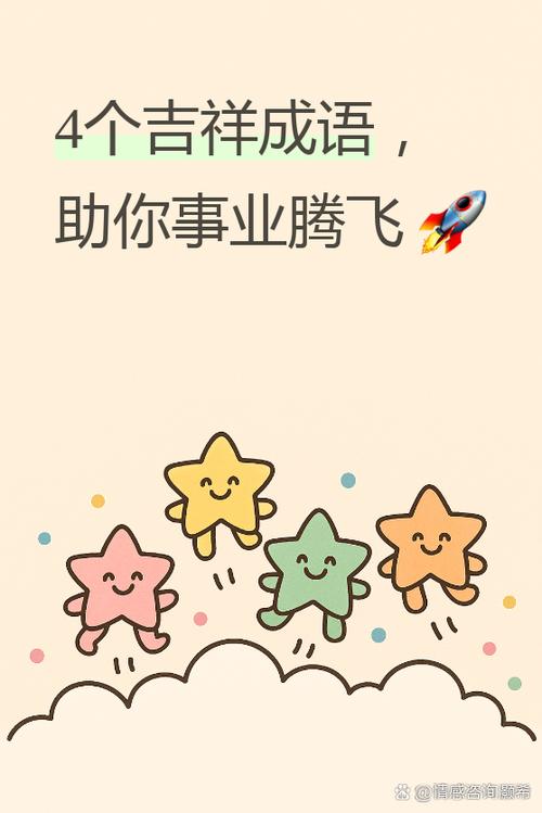 形容能量满满的词语