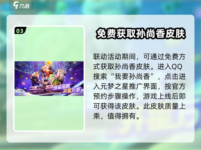 王者荣耀免费换皮肤软件截图