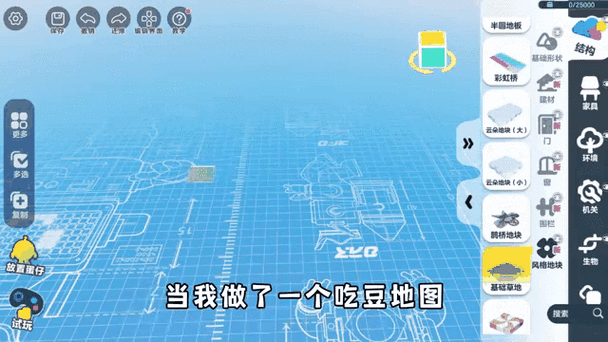 蛋仔乐园地图做食物截图