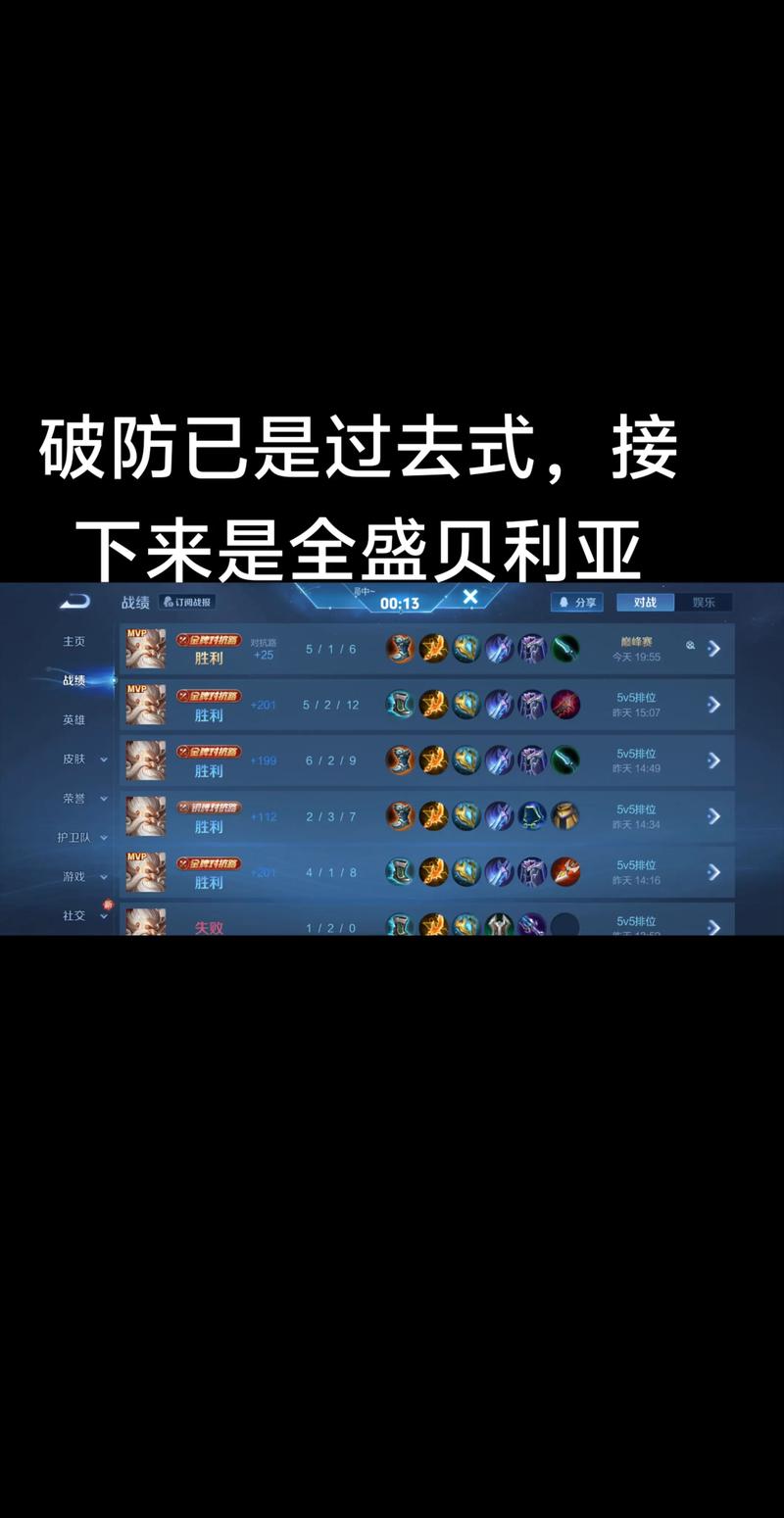王者荣耀助手怎么看别人战绩