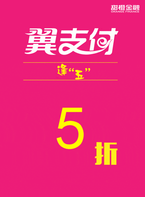 11888翼支付怎么退订交费