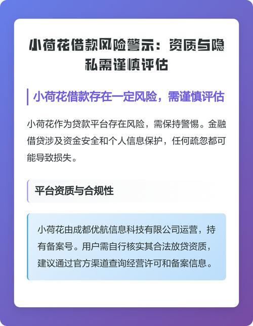 小荷花借款是合法的吗
