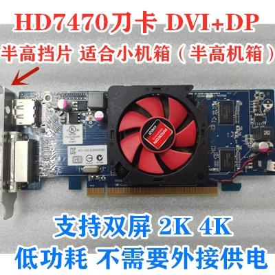 hd7470支持4k吗