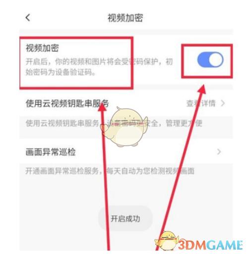 视频加密密码忘记了怎么设置