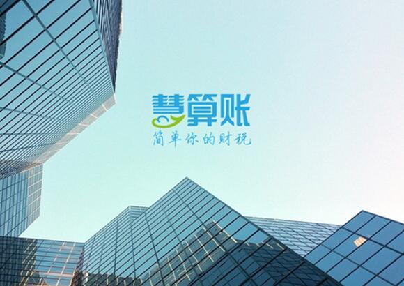 慧算账低价截图