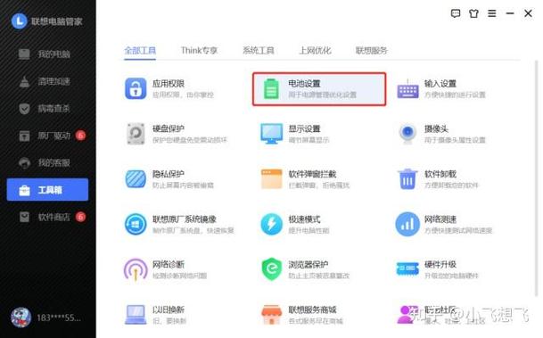 联想关机后还能充电吗