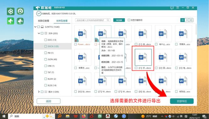 小米手机文件管理连接已断开