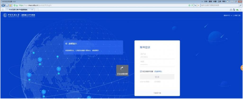 登录浏览器图标