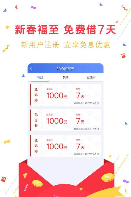 虾球贷款app