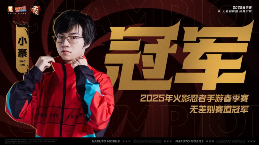 小豪拜师