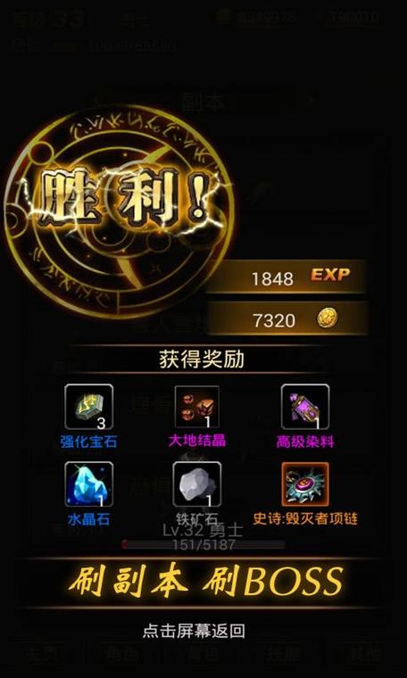 黑暗传说7.1破解版缩略图