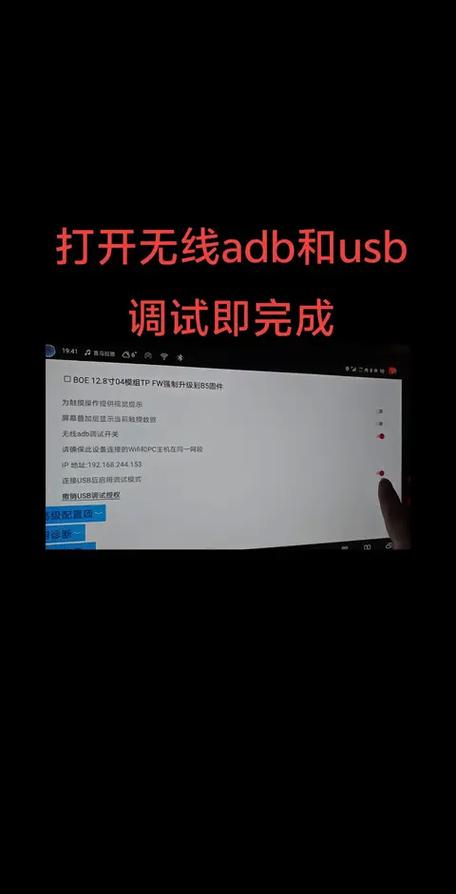 小米adb调试是什么