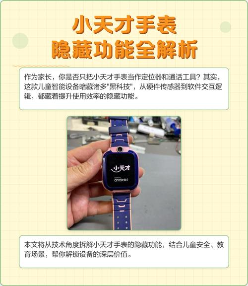 小天才z5隐藏功能大全