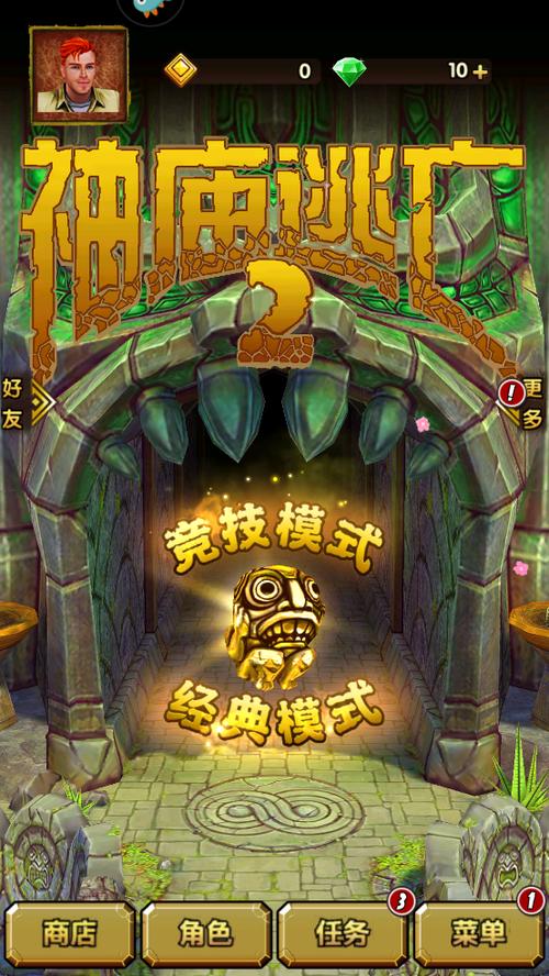 神庙逃亡2国外版下载