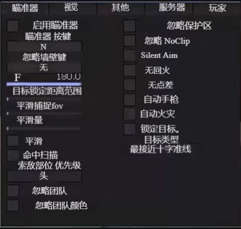 gmod盖瑞模组黑客菜单
